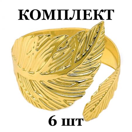Кольцо для салфеток TASYAS Два листика gold 6 шт